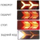 Ліхтар задній Lamborghini 33х13см LED 12-24V