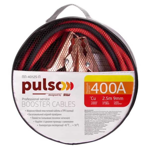 Пусковые провода PULSO 400А, 2.5 м, морозостойкие до -45°C, с чехлом