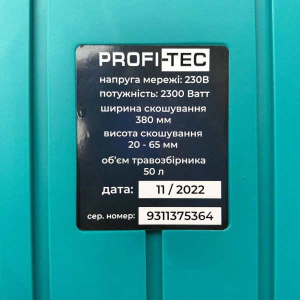 Электрическая газонокосилка PROFI-TEC LM3823 COMFORT, 2300 Вт (005271)