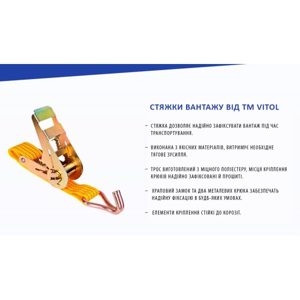 Ремень стяжной 1 тонна, 25 мм x 5 м, с крюками ST-214-5
