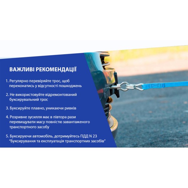 Трос буксировочный лента 5т, 5м x 50мм, 2 крюка, белый ST206-E