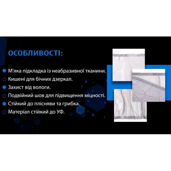 Тент автомобильный L джип/минивен PEVA+PP Cotton серый с подкладкой 457х185х145