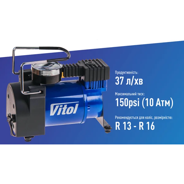 Компрессор ViTOL 150psi 14Amp 37л прикуриватель 