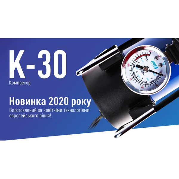 Компрессор ViTOL 150psi 14Amp 37л прикуриватель 