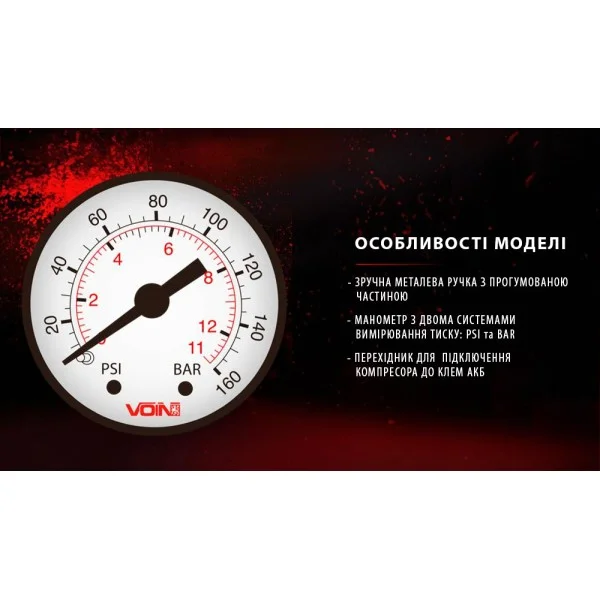 Компресор автомобільний VOIN 150psi 15A 40л прикур. перехідник на клеми