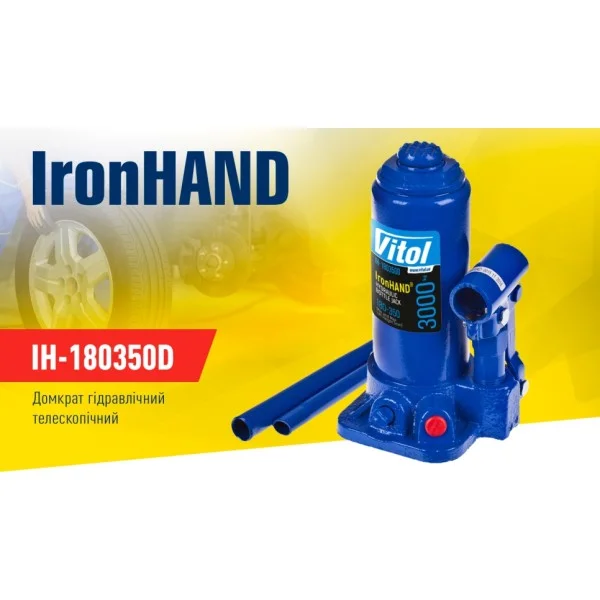 Домкрат фирмы Iron Hand гидравл. телескоп 3т карт. коробка высота подъема 180-343 мм 3,1кг 