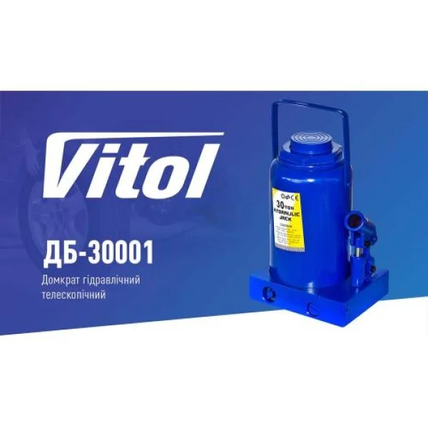 Гидравлический телескопический домкрат VITOL, 50Т DB-5000/T95004, высота подхвата 300 мм – 480 мм, 38 кг (DB-5000)