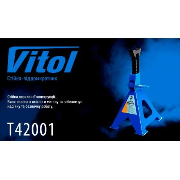 Стійки-піддомкратники посилені VITOL T42001/42059 2Т, діапазон висоти – від 278 мм до 420 мм (T42001)