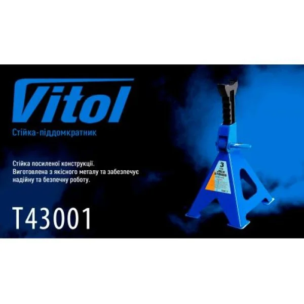 Стойки-поддомкратники усиленные VITOL T43001/42060 3Т, высота регулируется от 288 мм до 425 мм (T43001)