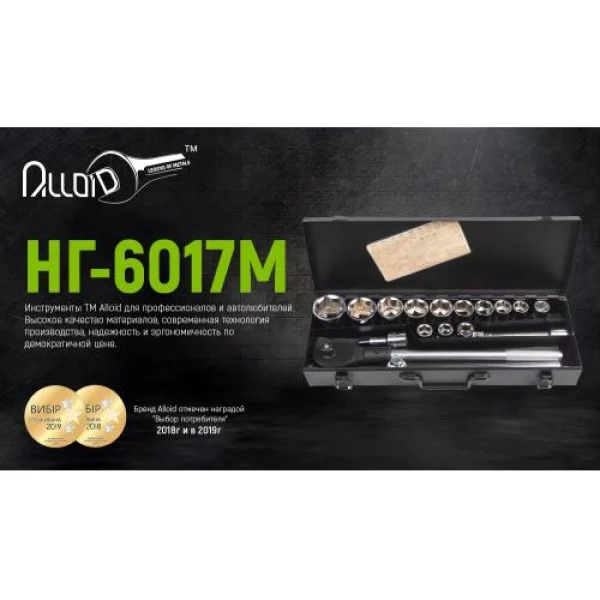 Набор торцевых головок Alloid 3/4", 17 пр./19–50 мм (НГ-6017М)