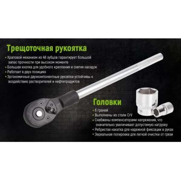 Набор торцевых головок Alloid 3/4", 17 пр./19–50 мм (НГ-6017М)