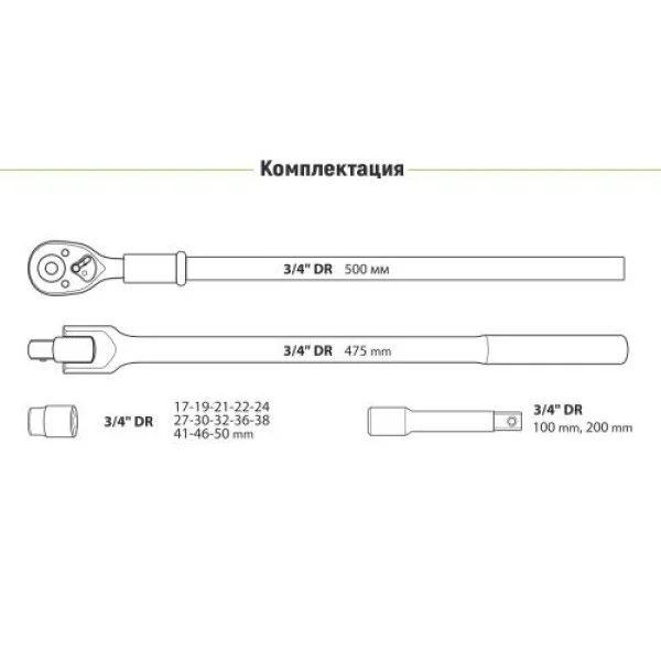 Набор торцевых головок Alloid 3/4", 17 пр./19–50 мм (НГ-6017М)