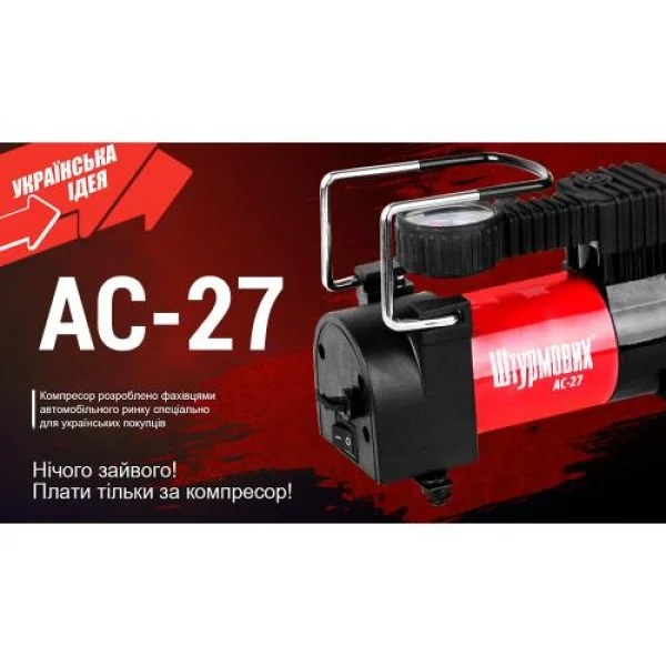 Компресор "Штурмовик" AC-27/7 атм/30-40 л/хв/R13 до R15 (AC-27)