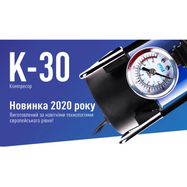 Компрессор "ViTOL" K-30/150 psi/30 до 40 л/мин/ R13 до R16 (K-30)
