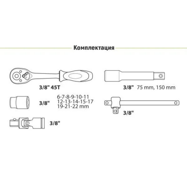 Набор торцевых головок Alloid 3/8", 19 др./6–22 мм (НГ-3019П)