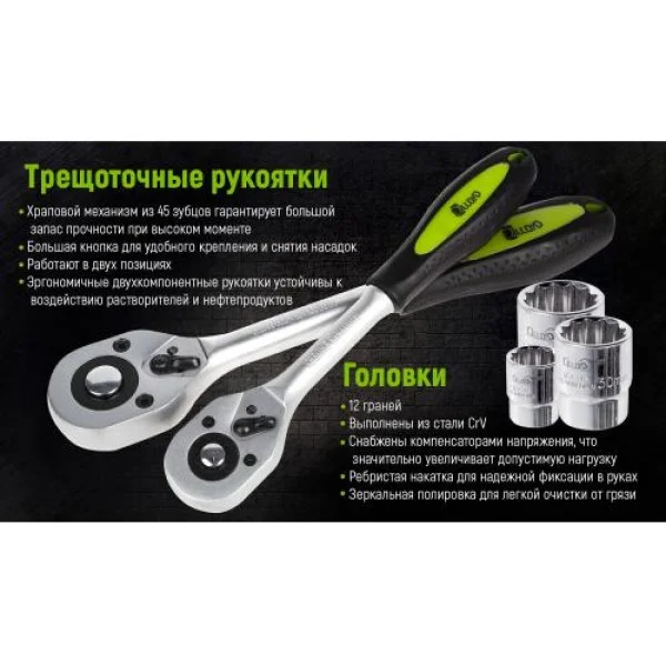 Универсальный набор инструмента Alloid/94 ин/1/4" и 1/2", 12-гран (НГ-4094П-12)
